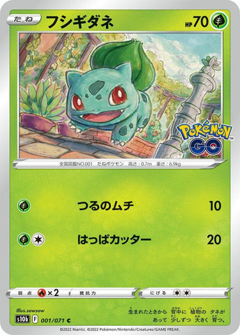 Image for Bulbasaur (1) (S10b)