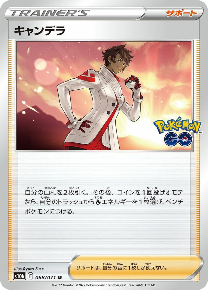 Image for Candela - 068/071 (68) (S10b)