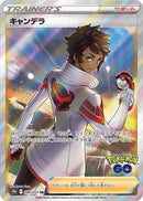 Image for Candela - 080/071 (80) (S10b)