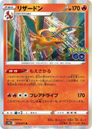 Image for Charizard (10) (S10b)