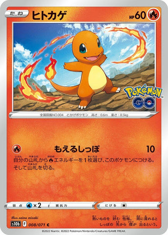 Image for Charmander (8) (S10b)