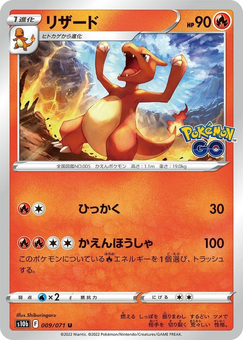 Image for Charmeleon (9) (S10b)