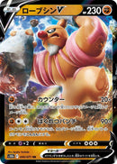 Image for Conkeldurr V - 040/071 (40) (S10b)