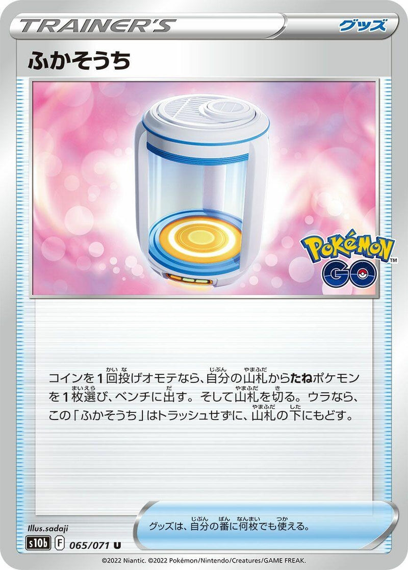 Image for Egg Incubator - 065/071 (65) (S10b)