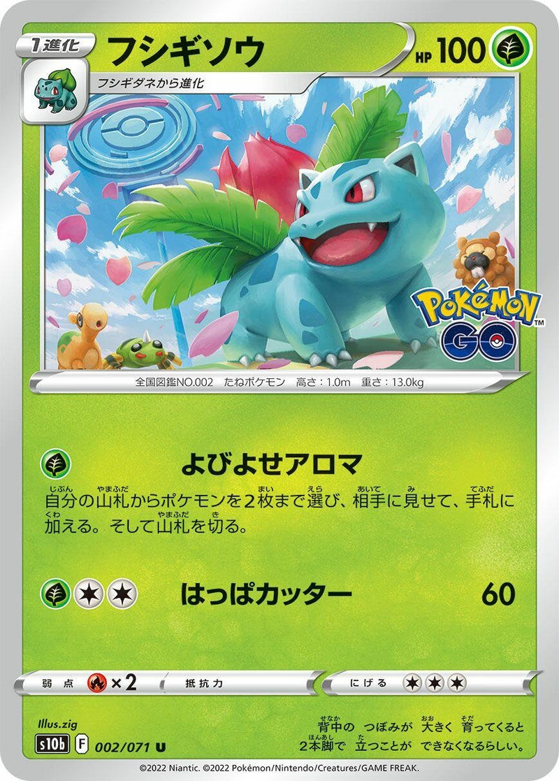 Image for Ivysaur (2) (S10b)