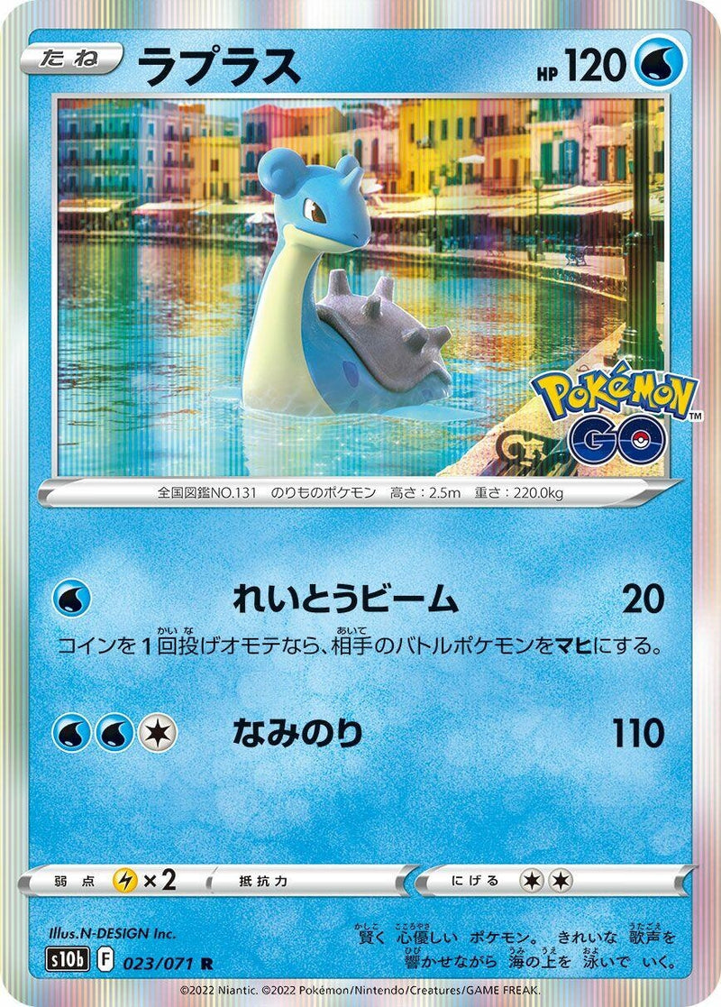 Image for Lapras (23) (S10b)