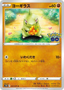 Image for Larvitar (37) (S10b)