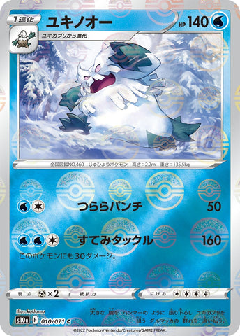 Image for Abomasnow (Mirror Holofoil) (10) (S10a)