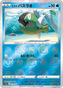 Image for Hisuian Basculin (Mirror Holofoil) (12) (S10a)