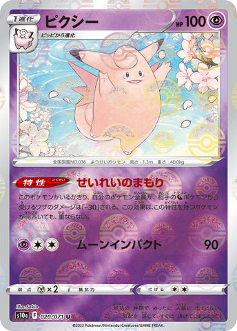 Image for Clefable (Mirror Holofoil) (20) (S10a)