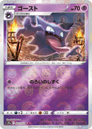 Image for Haunter (Mirror Holofoil) (22) (S10a)