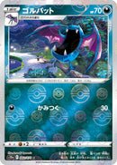Image for Golbat (Mirror Holofoil) (42) (S10a)