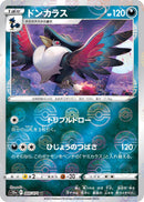 Image for Honchkrow (Mirror Holofoil) (45) (S10a)