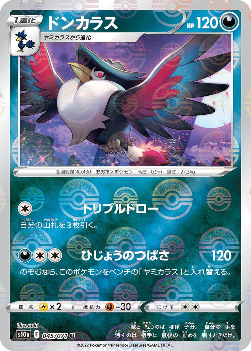 Image for Honchkrow (Mirror Holofoil) (45) (S10a)