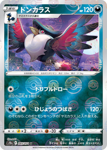 Image for Honchkrow (Mirror Holofoil) (45) (S10a)