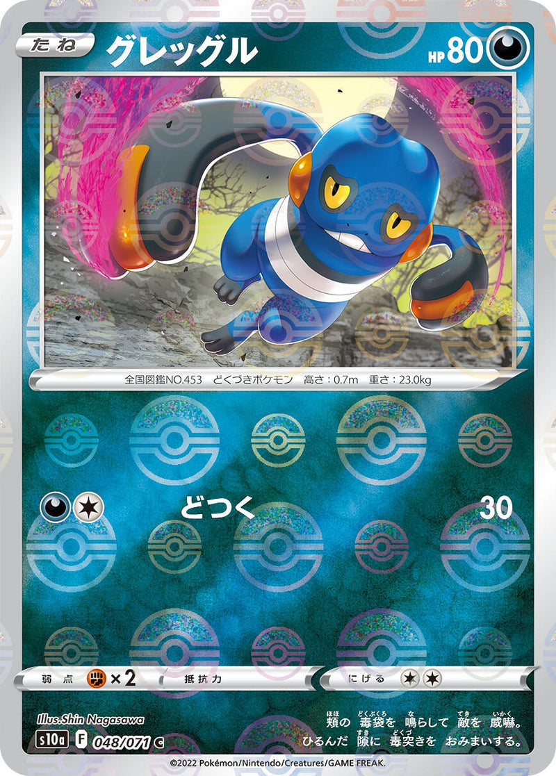 Image for Croagunk (Mirror Holofoil) (48) (S10a)