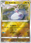 Image for Hisuian Sliggoo (Mirror Holofoil) (54) (S10a)