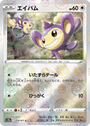 Image for Aipom (Mirror Holofoil) (59) (S10a)