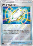Image for Arc Phone (Mirror Holofoil) (63) (S10a)