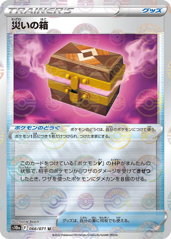 Image for Box of Disaster - 066/071 (Mirror Holofoil) (66) (S10a)