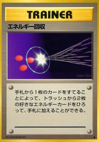 Image for Energy Retrieval
