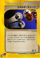 Image for Energy Charge (51)