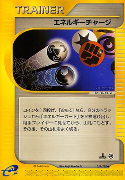 Image for Energy Charge (51)
