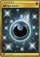 Image for Darkness Energy (101) (S6a)