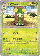 Image for Dolliv - 016/190 (Mirror Holofoil) (16) (SV4a)