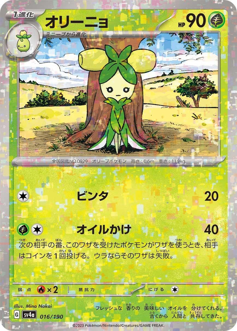 Image for Dolliv - 016/190 (Mirror Holofoil) (16) (SV4a)