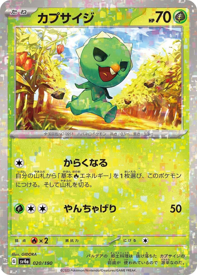 Image for Capsakid - 020/190 (Mirror Holofoil) (20) (SV4a)