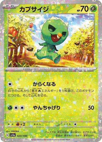 Image for Capsakid - 020/190 (Mirror Holofoil) (20) (SV4a)