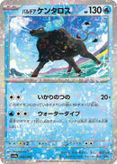 Image for Paldean Tauros - 040/190 (Mirror Holofoil) (040/190) (SV4a: Shiny Treasure ex) - Pokemon Japan
