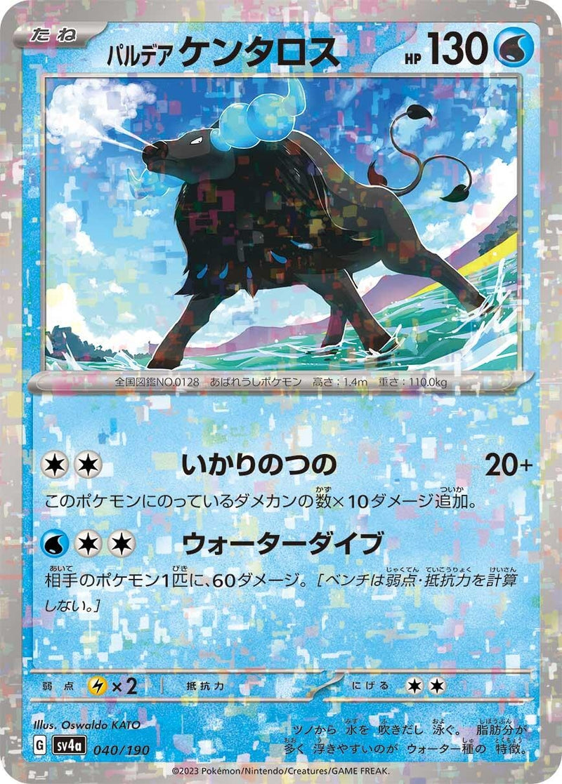 Image for Paldean Tauros - 040/190 (Mirror Holofoil) (040/190) (SV4a: Shiny Treasure ex) - Pokemon Japan
