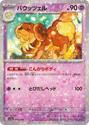 Image for Dachsbun - 090/190 (Mirror Holofoil) (90) (SV4a)