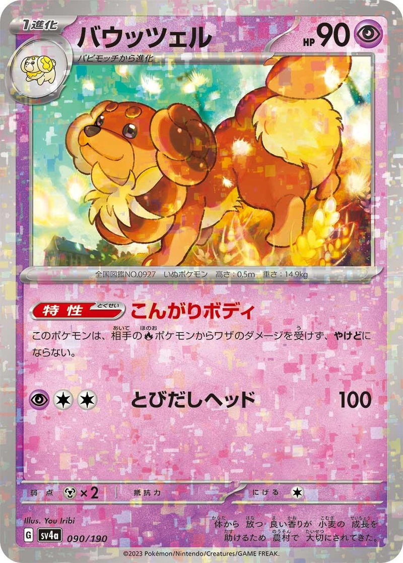 Image for Dachsbun - 090/190 (Mirror Holofoil) (90) (SV4a)