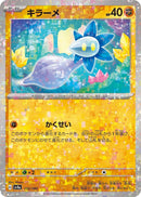 Image for Glimmet - 110/190 (Mirror Holofoil) (110) (SV4a)