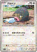 Image for Lechonk - 150/190 (Mirror Holofoil) (150) (SV4a)