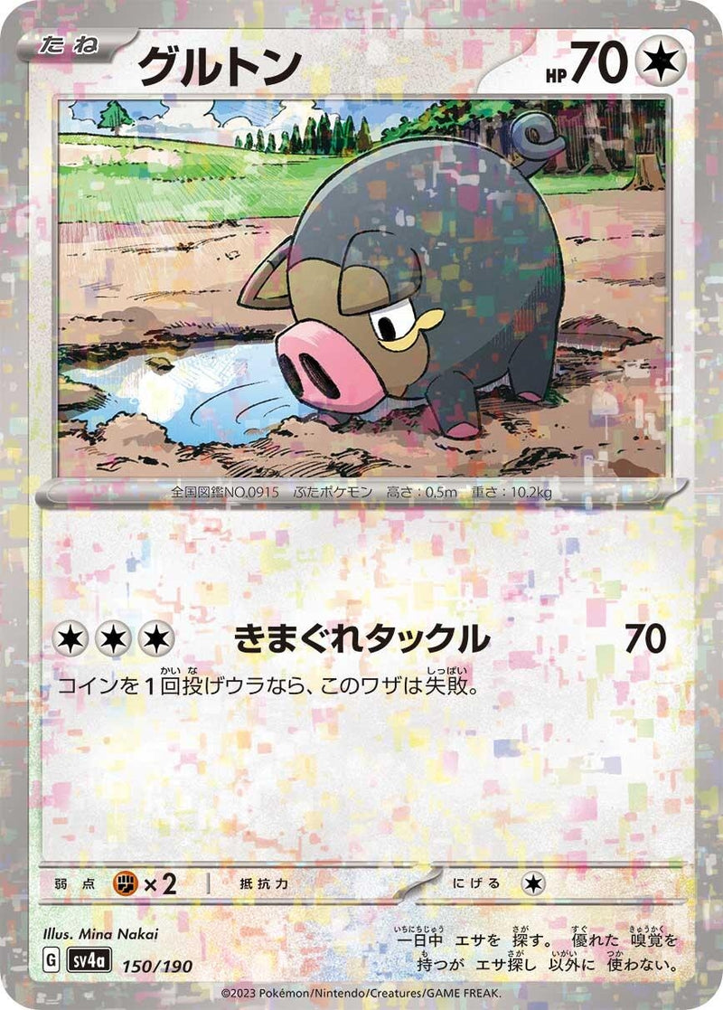 Image for Lechonk - 150/190 (Mirror Holofoil) (150) (SV4a)