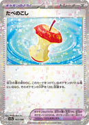 Image for Leftovers (Mirror Holofoil) (167) (SV4a)