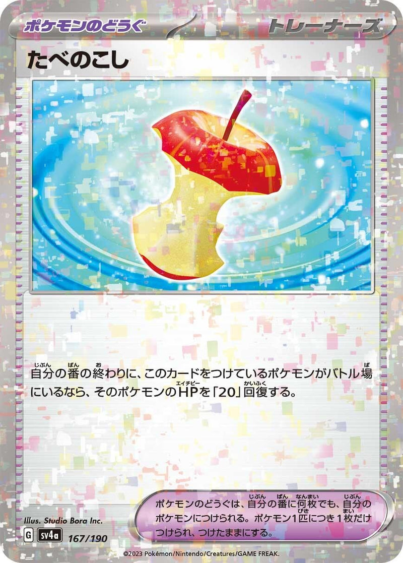 Image for Leftovers (Mirror Holofoil) (167) (SV4a)