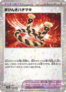 Image for Defiance Band (Mirror Holofoil) (168) (SV4a)