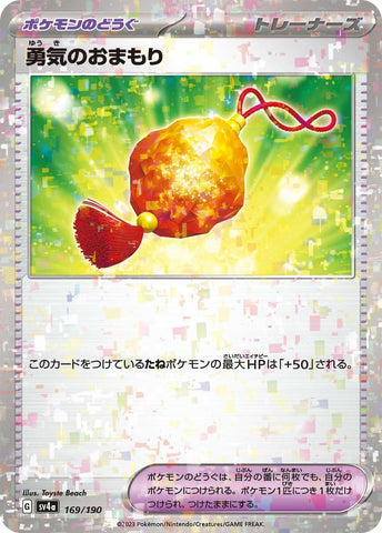 Image for Bravery Charm (Mirror Holofoil) (169) (SV4a)