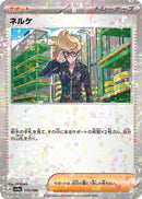 Image for Clive - 175/190 (Mirror Holofoil) (175) (SV4a)