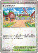 Image for Artazon (Mirror Holofoil) (185) (SV4a)