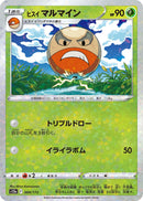 Image for Hisuian Electrode (Mirror Holofoil) (4) (S12a)