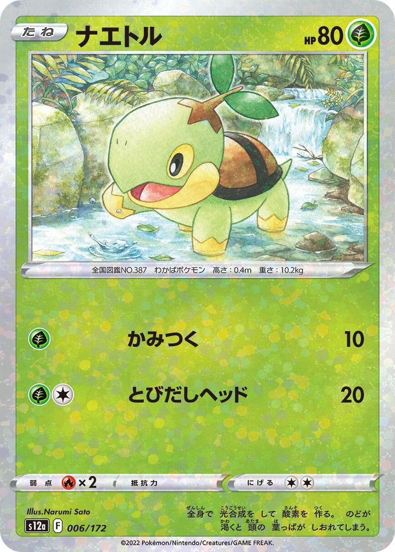 Image for Turtwig - 006/172 (Mirror Holofoil) (006/172) (S12a: VSTAR Universe) - Pokemon Japan