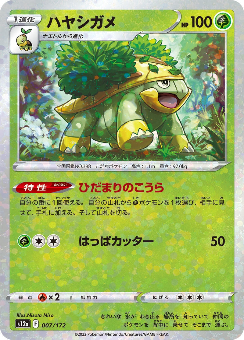 Image for Grotle (Mirror Holofoil) (7) (S12a)