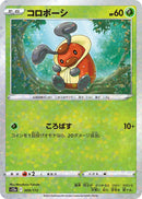 Image for Kricketot (Mirror Holofoil) (9) (S12a)