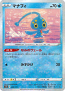 Image for Manaphy - 029/172 (Mirror Holofoil) (029/172) (S12a: VSTAR Universe) - Pokemon Japan